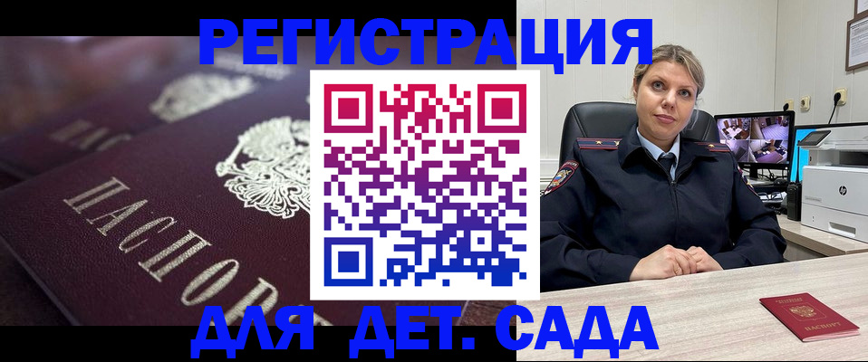 регистрация для дет. сада в Катав-Ивановске