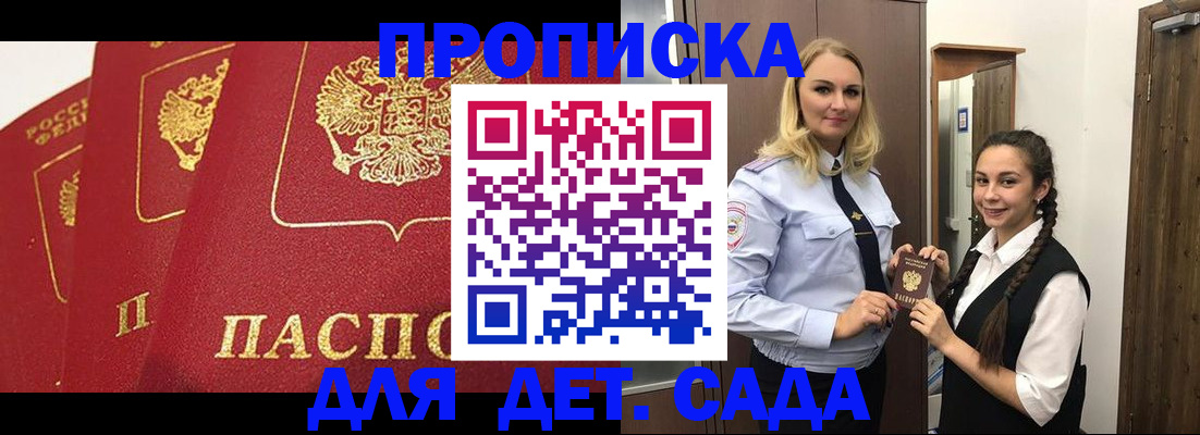 прописка поиск в Катав-Ивановске